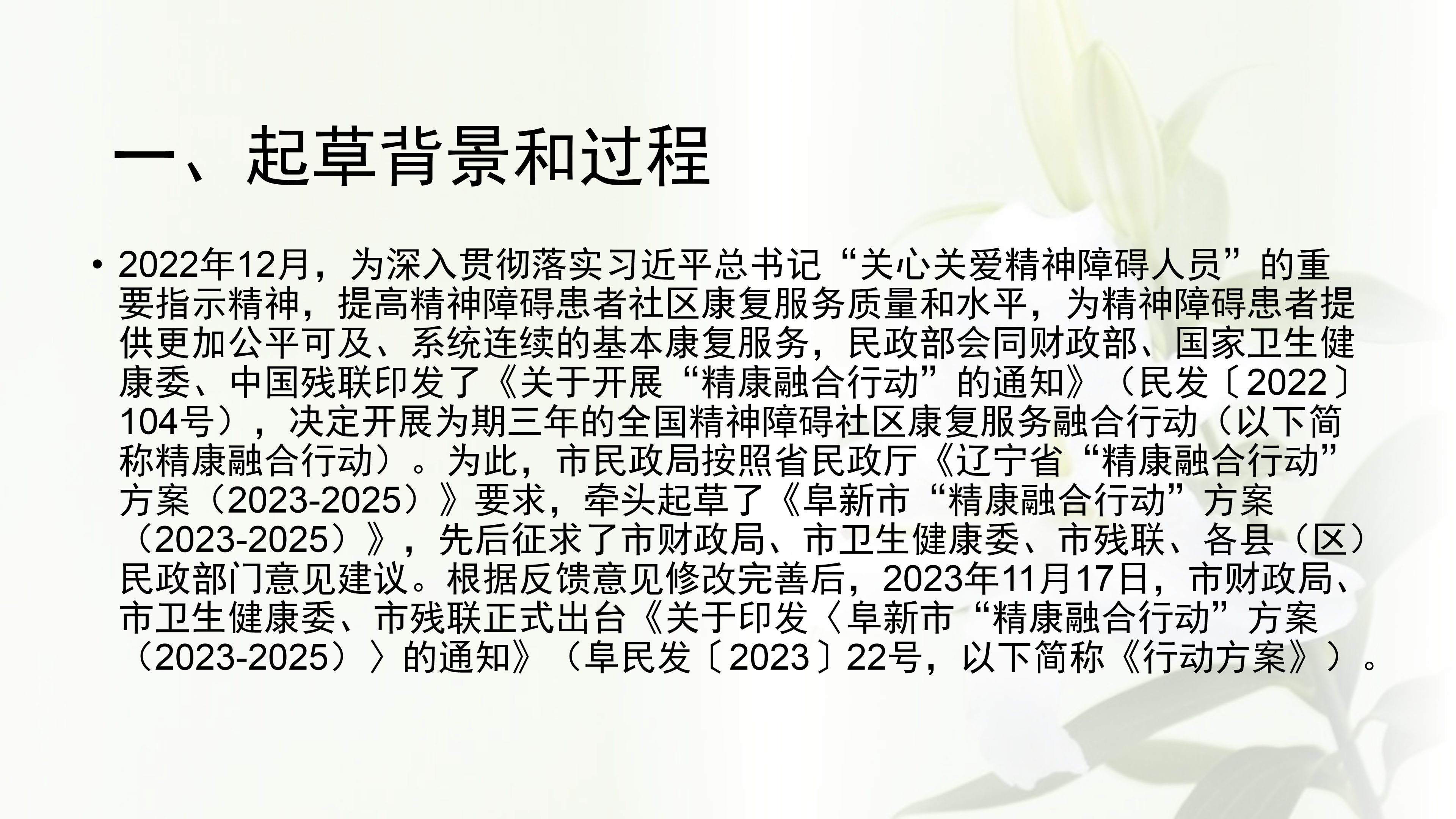 新建 PPTX 演示文稿_02.png