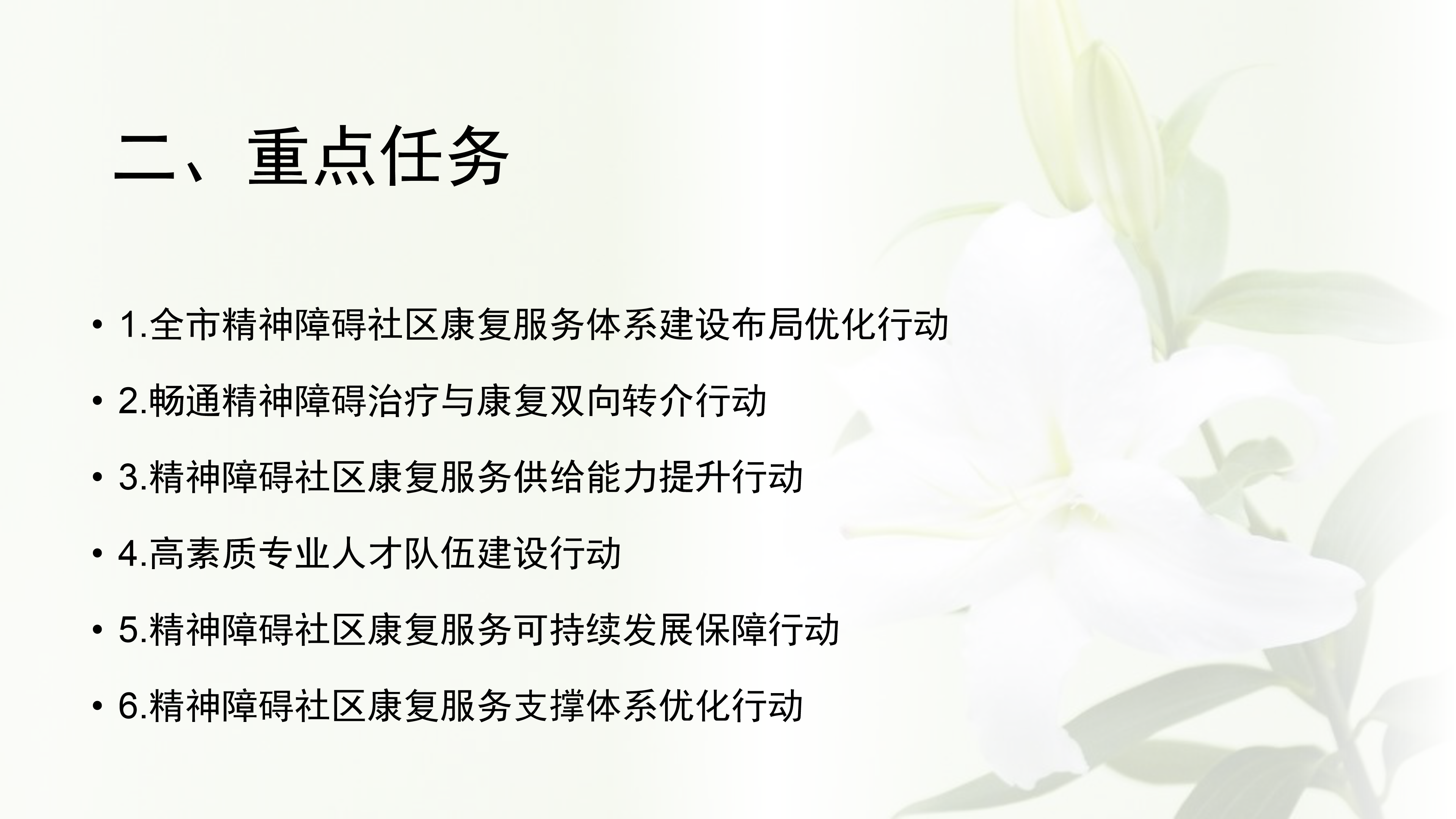 新建 PPTX 演示文稿_03.png