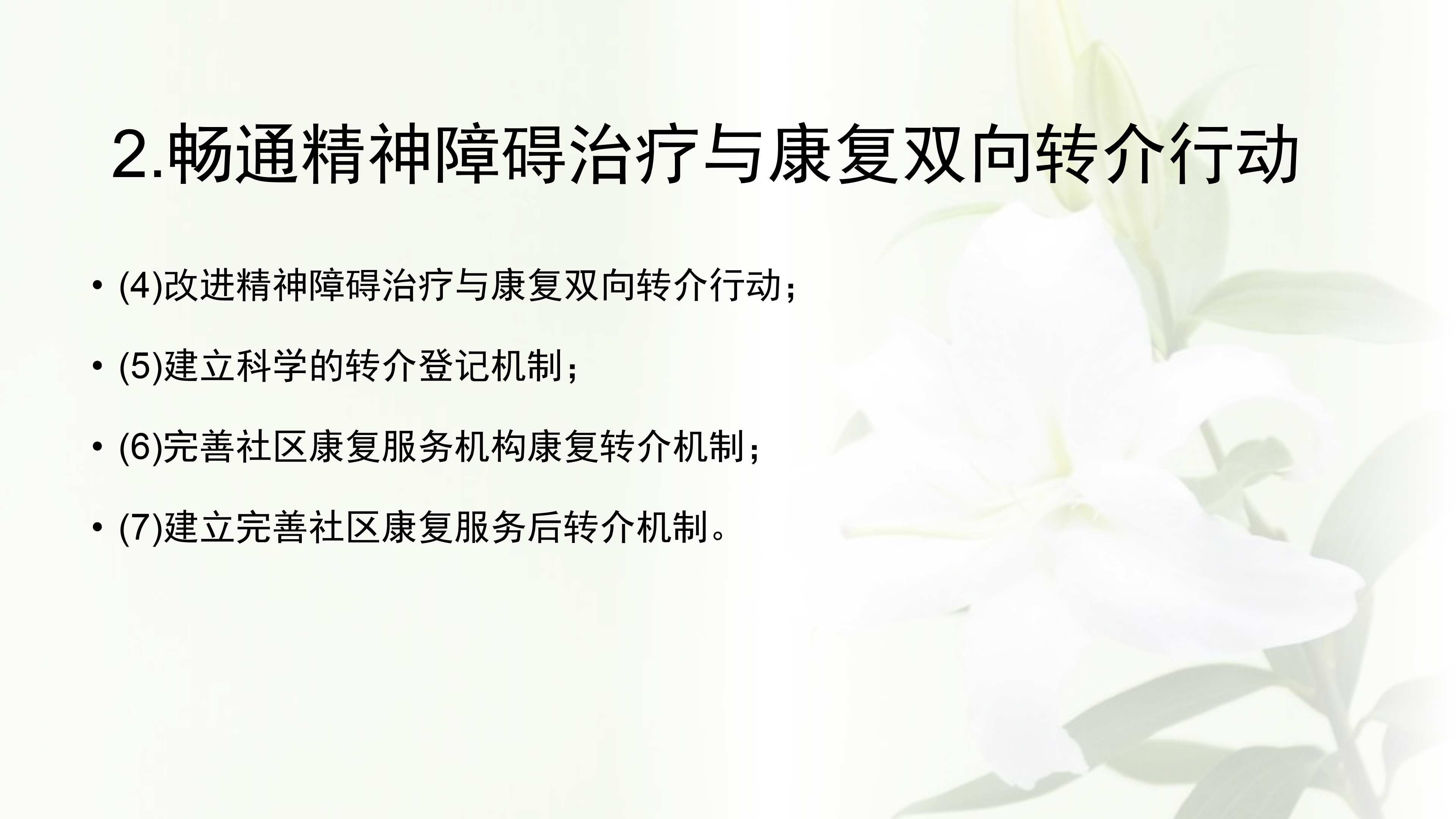 新建 PPTX 演示文稿_05.png