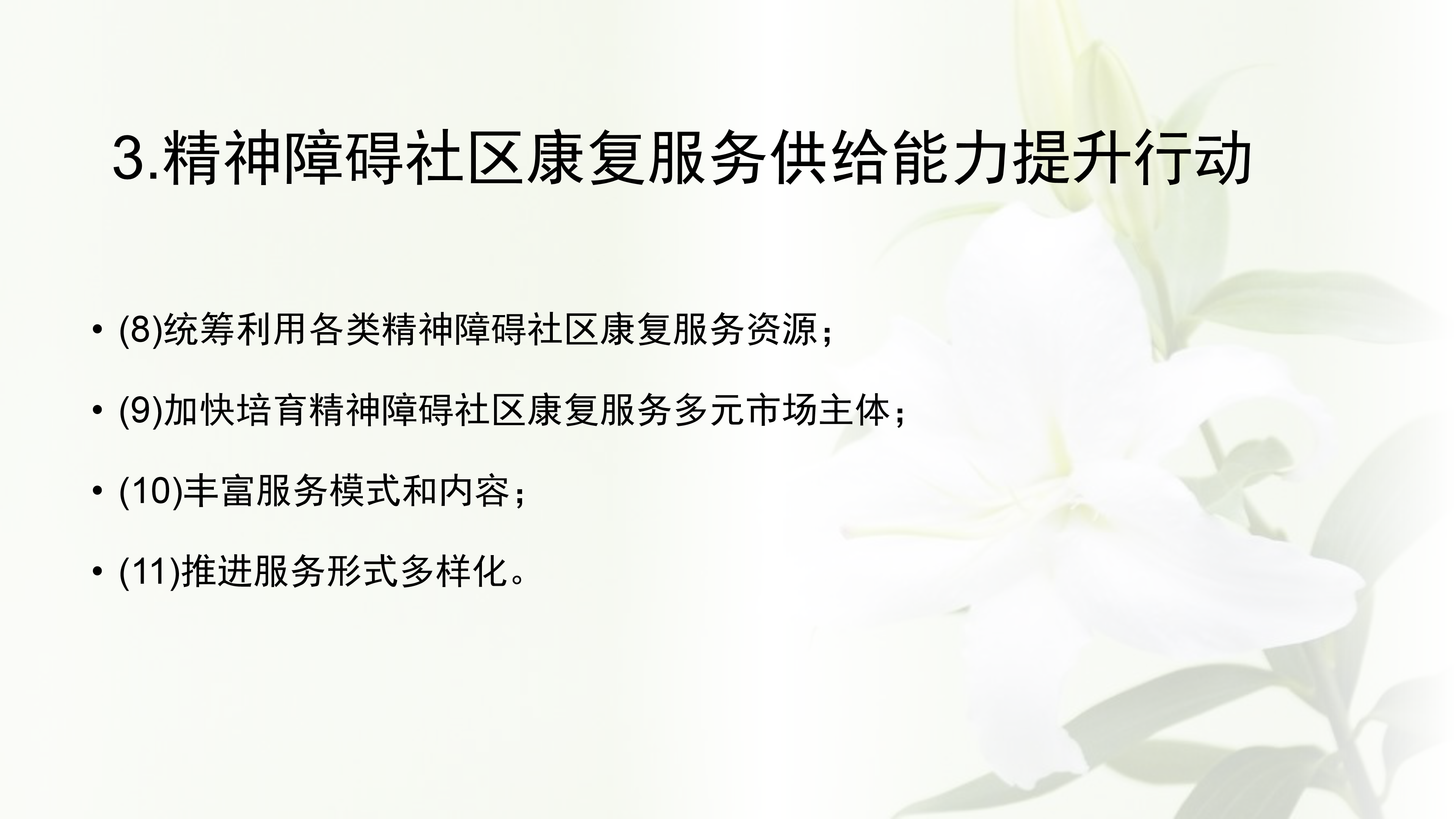 新建 PPTX 演示文稿_06.png