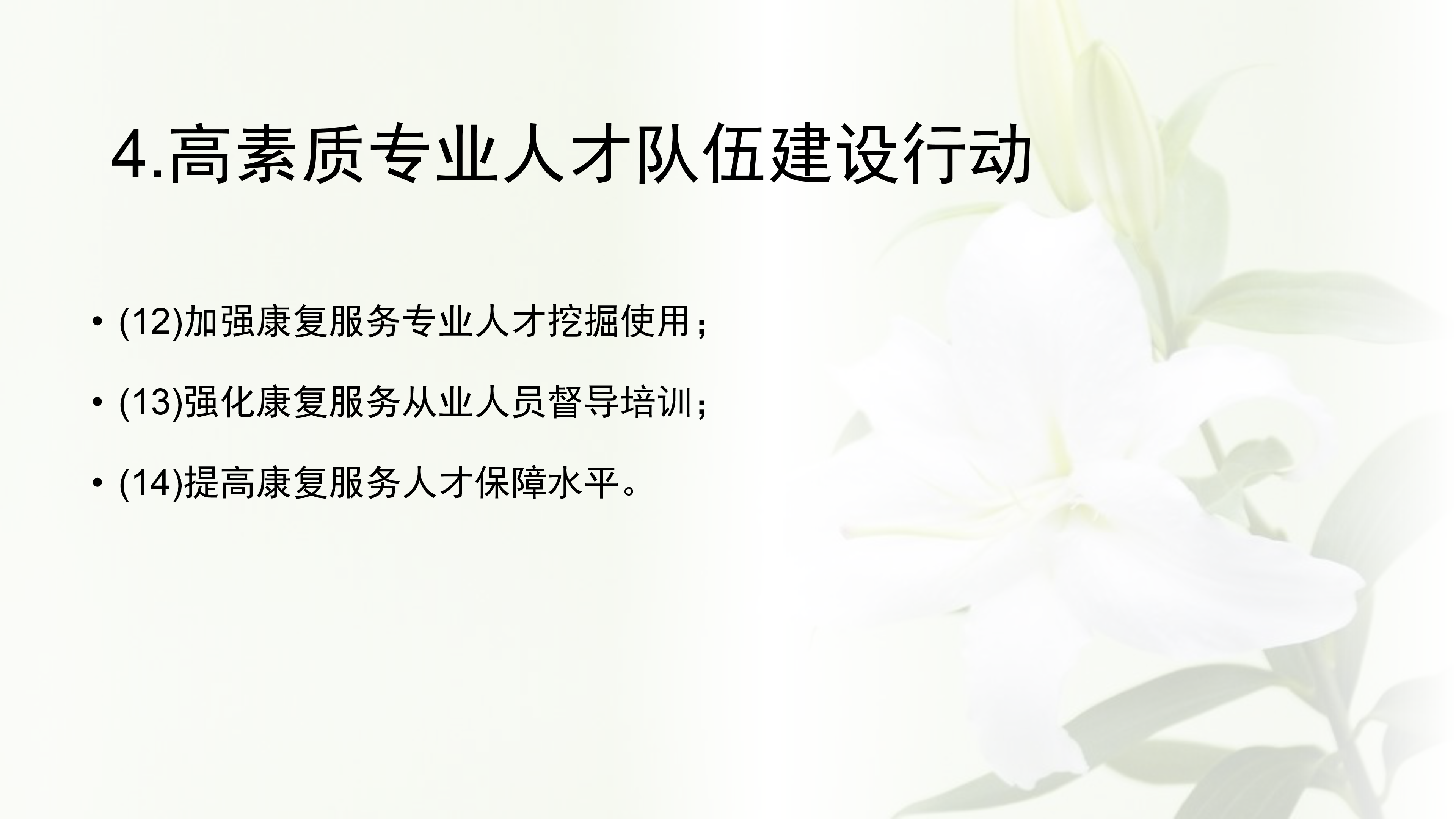 新建 PPTX 演示文稿_07.png