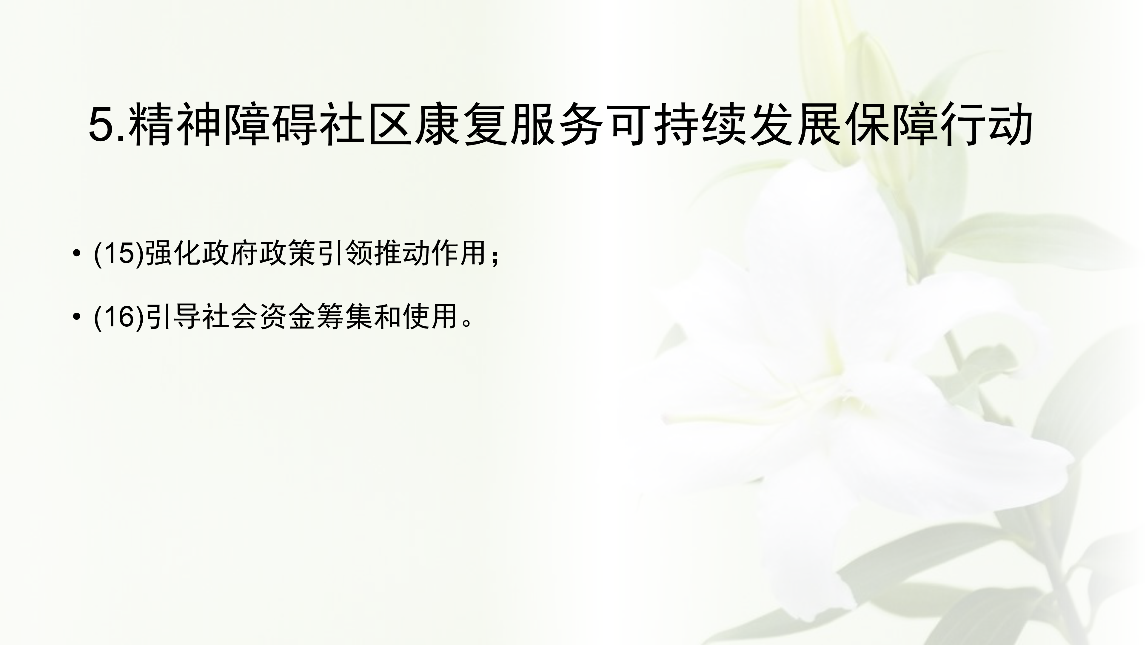 新建 PPTX 演示文稿_08.png