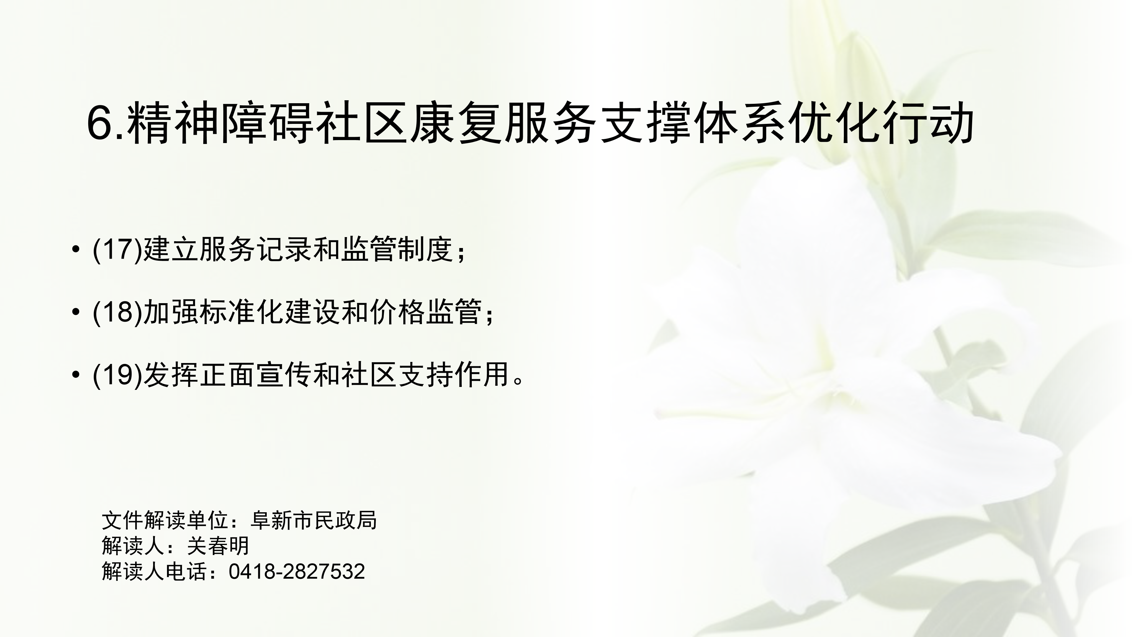 新建 PPTX 演示文稿_09.png