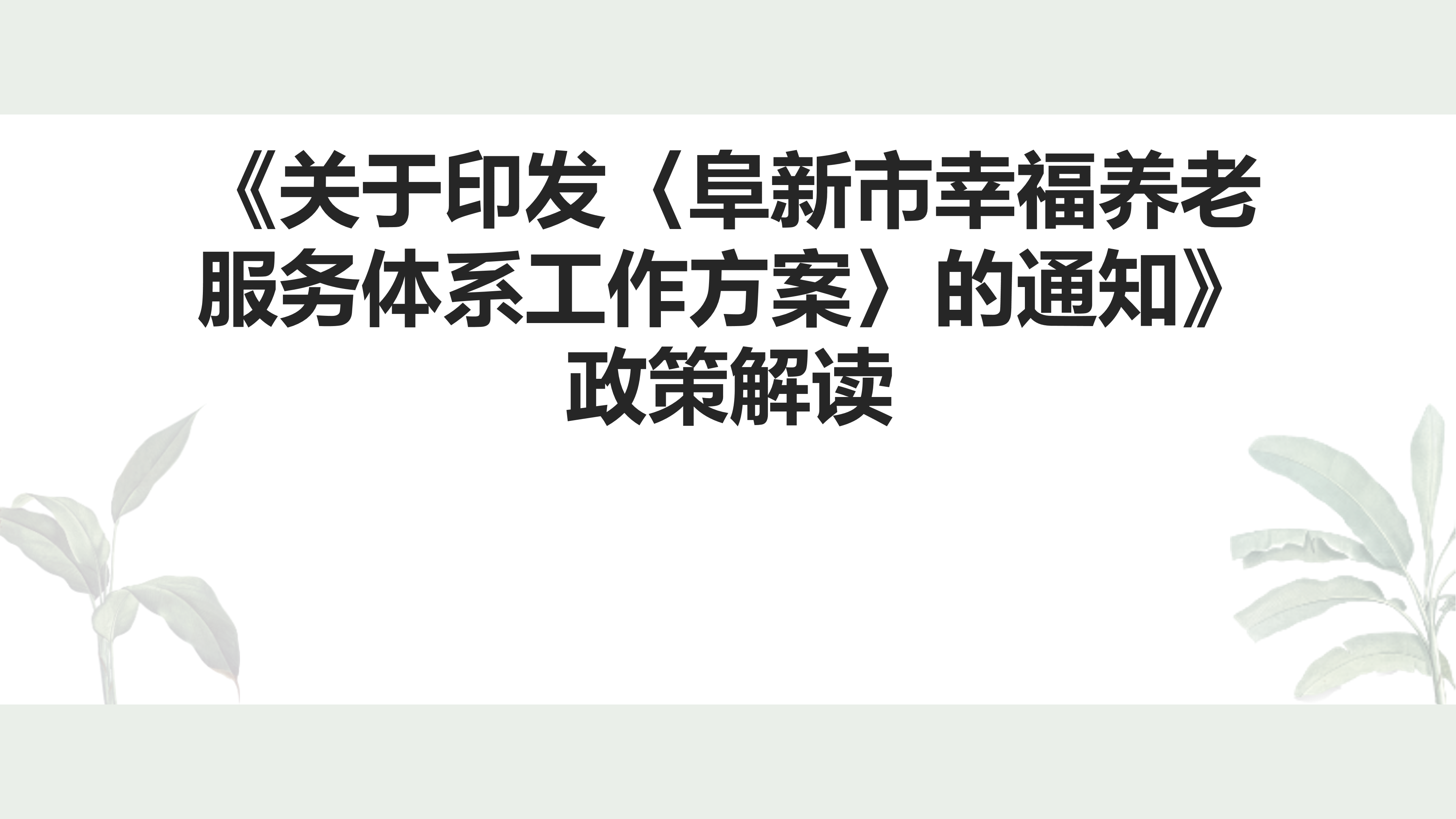 新建 PPTX 演示文稿_01.png